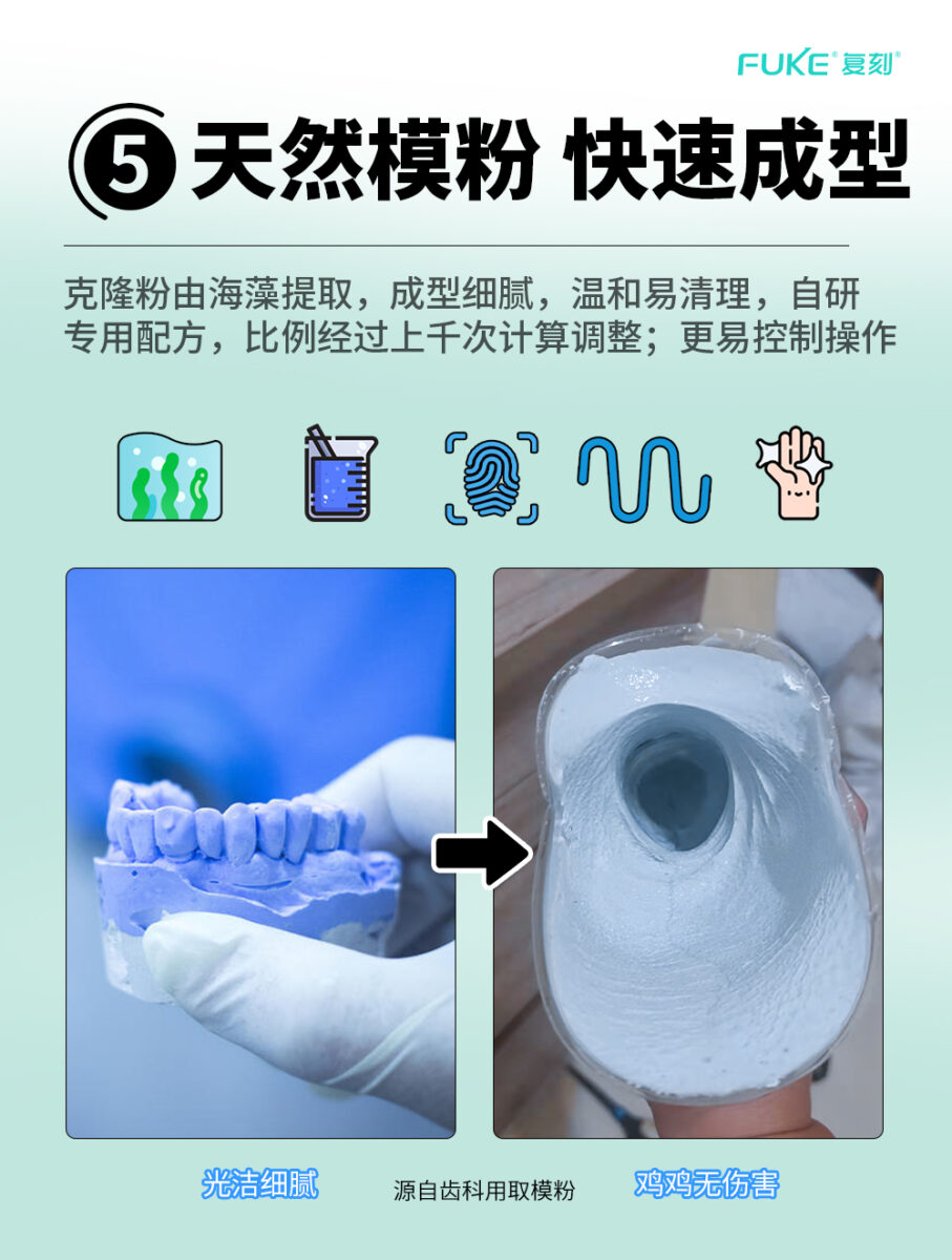 DIY阳具倒模套装 – 复刻